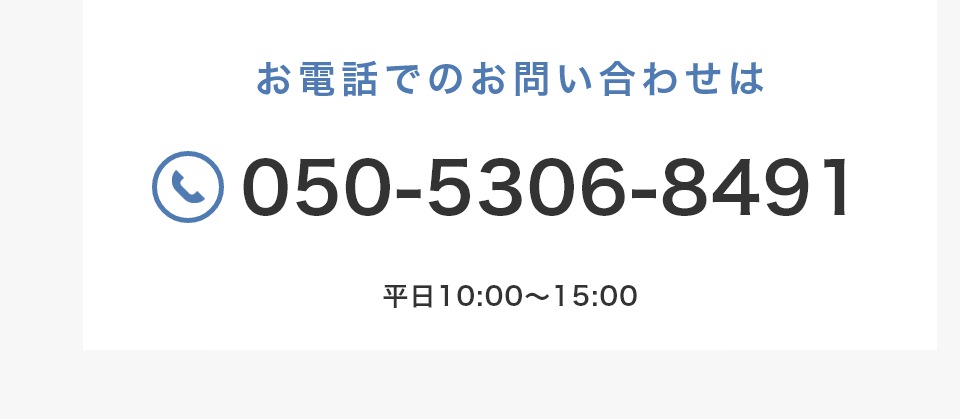 お問い合わせ02