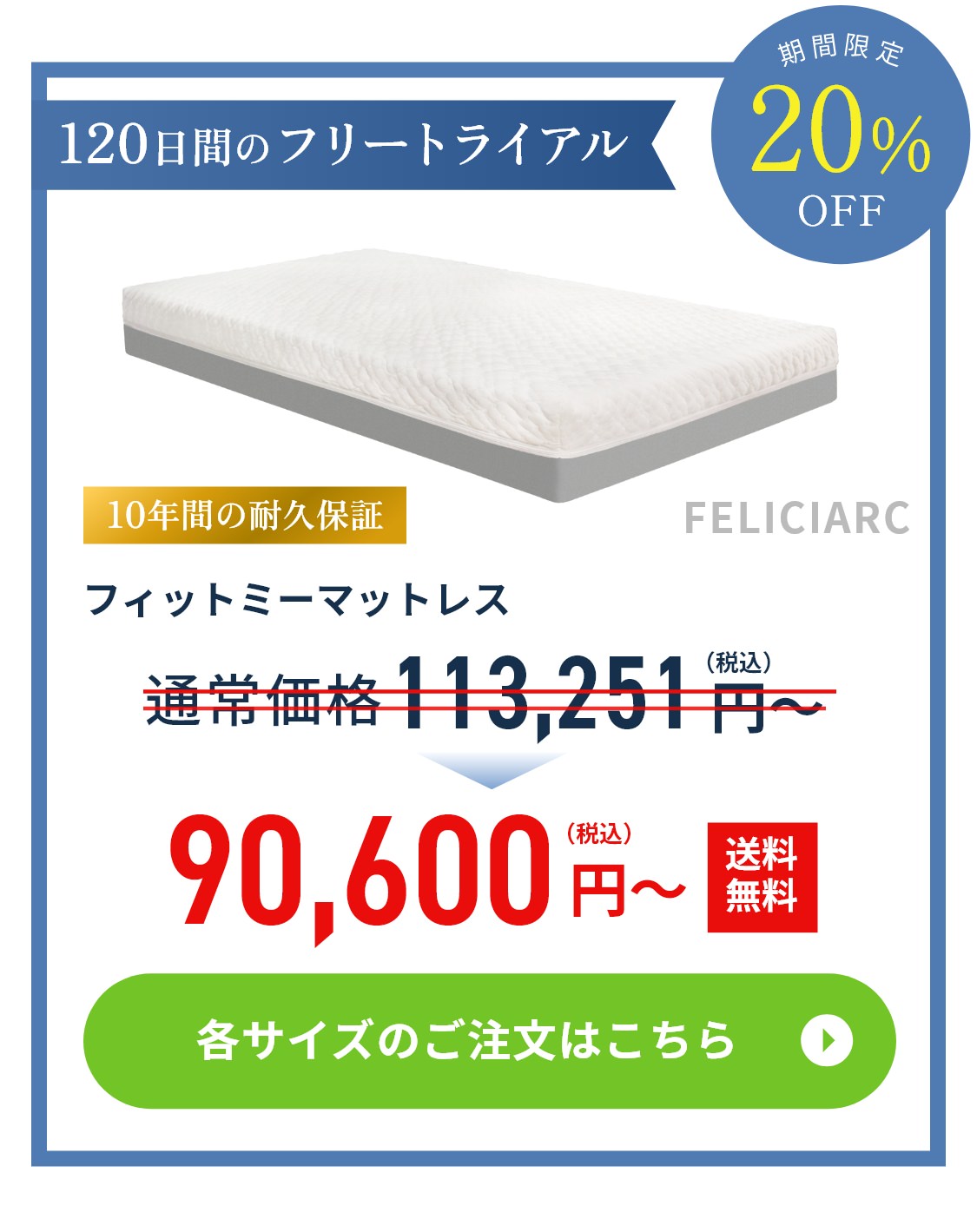 全健会 マットレス